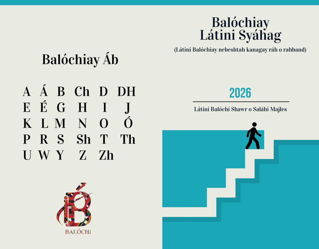 Balóchiay Látini Syáhag