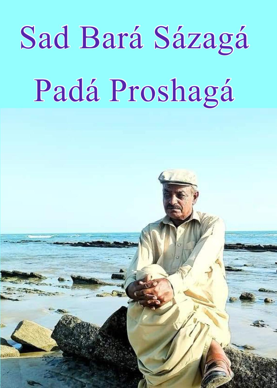 Sad Bará Sázagá Padá Proshagá