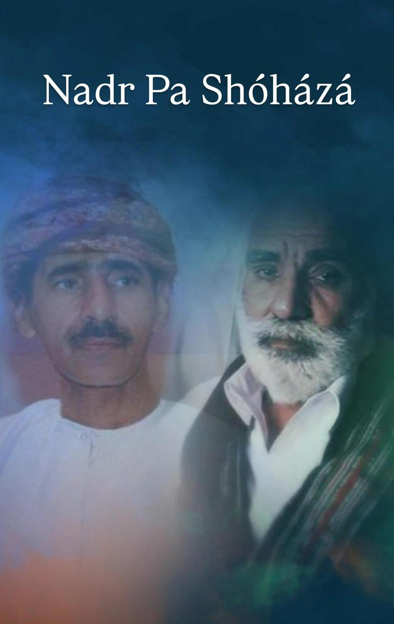 Nadr Pa Shóházá